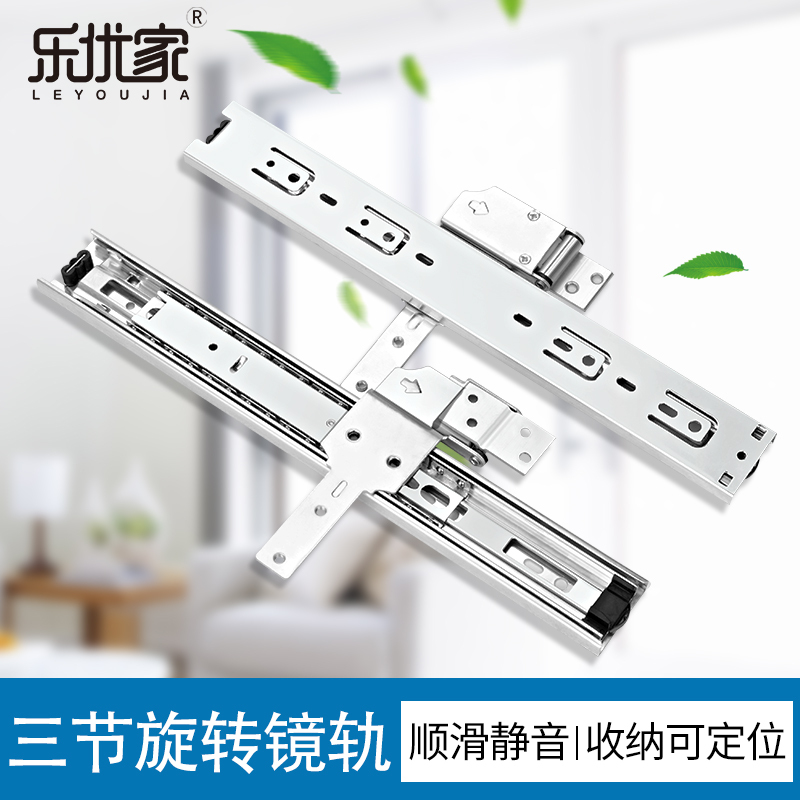 Thickened Three-Section Sliding Mirror Track Wardrobe Mirror Rotating Folding Slide Rail Dressing Mirror Side Pull Guide Rail Wardrobe Accessories