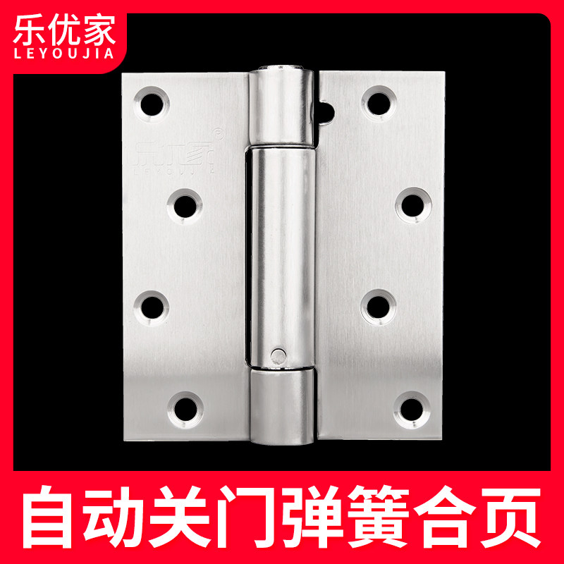 Spring hinge Door hinge automatic closing Free double door hinge automatic rebound automatic two-way door closer