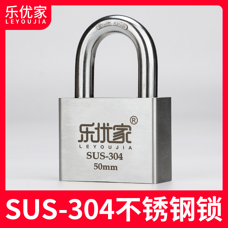 304 Padlock Waterproof Lock Home Gate Stainless Steel Key Lock Antitheft Outdoor Waterproof Rustproof Lock Lock Rain