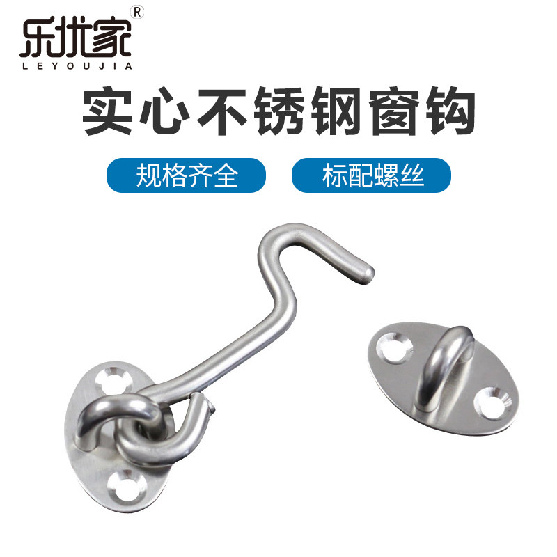 Wind hook window hook Old window wind hook stainless steel window hook lock door window adhesive hook wind buckle wind buckle