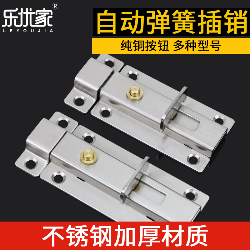 Thickened stainless steel automatic spring latch lock Powder room door buckle Door bolt anti-theft wooden door latch Small door latch pin
