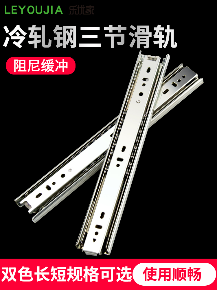 Drawer track Three-section rail Industrial heavy-duty rail Keyboard tray Home whole cabinet silent slide damping buffer slide