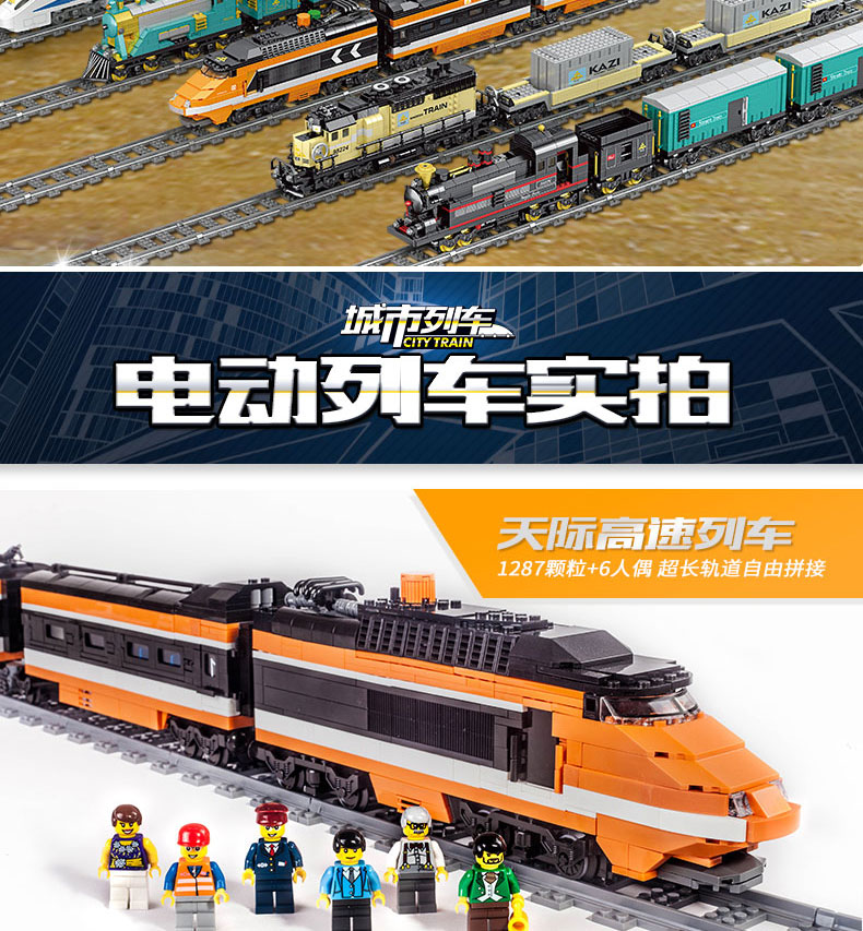 玩具火車 適用樂高積木拼裝6兒童 電動軌道火車8城市系列男孩玩具和諧號7歲