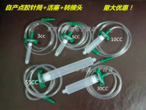 Self-produced dispensing syringe 5CC10CC30CC50CC100CC200CC300CC adapter large quantity discount