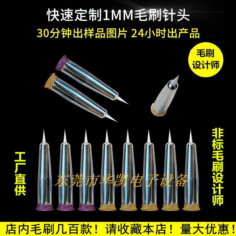 1MM gluing hairbrush needle tip wool gluing point gum brush needle non-mark brush designer 