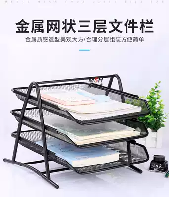 Metal iron net book stand File frame three layer four layer File frame finishing data frame file bar Office iron file plate