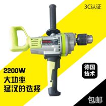 Decepticon flying machine drill hand drill 2200W high power ash machine mixing drill paint coating Putty powder cement machine