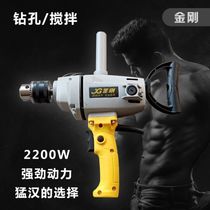 German King Kong produced wave tip 16mm aircraft drill 615 Super Power 2200W putty mixer ash machine