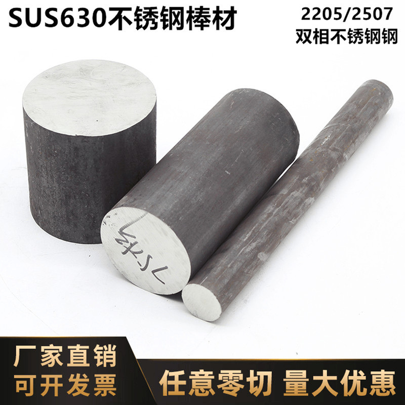 Sus630 Stainless Steel 17-4Ph Round Bar Solid Black Skin Precipitation-Hardened 0Cr17Ni4Cu4Nb Polished Shaft Round Steel