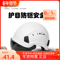 Darlingwell construction safety helmet printing site National Standard rescue machinery engineering eye protection helmet anti-collision cap