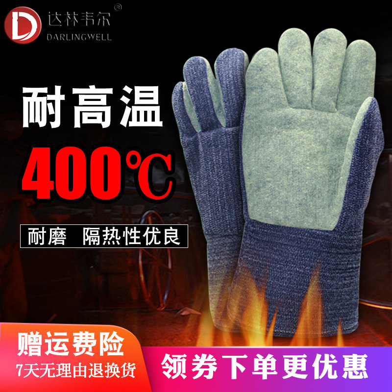 Darnwell high temperature resistant gloves 400 degrees Industrial insulation flame retardant abrasion-proof and lengthened thickened Raubao