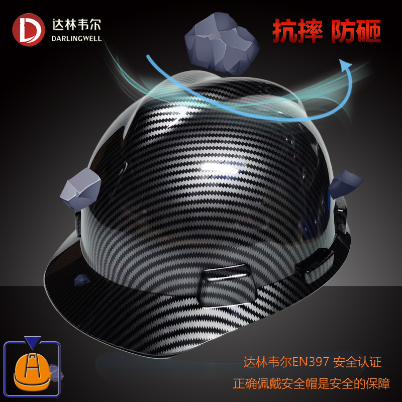 Darlingwell carbon fiber color construction site safety helmet anti-smashing national standard hard hat male construction leadership level labor protection hat