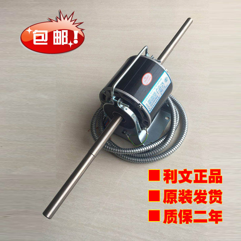 Central air conditioning motor full copper wire water air conditioning blowers brand new original Sullivan fan coil motors YSK110-4