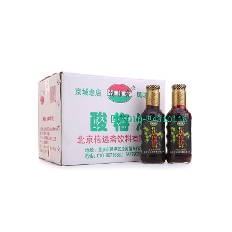 Old Beijing specialty Xinyuan Jai laurel sour plum soup 560ml 12 bottles of summer quenching thirst Beijing-Tianjin-Yuan
