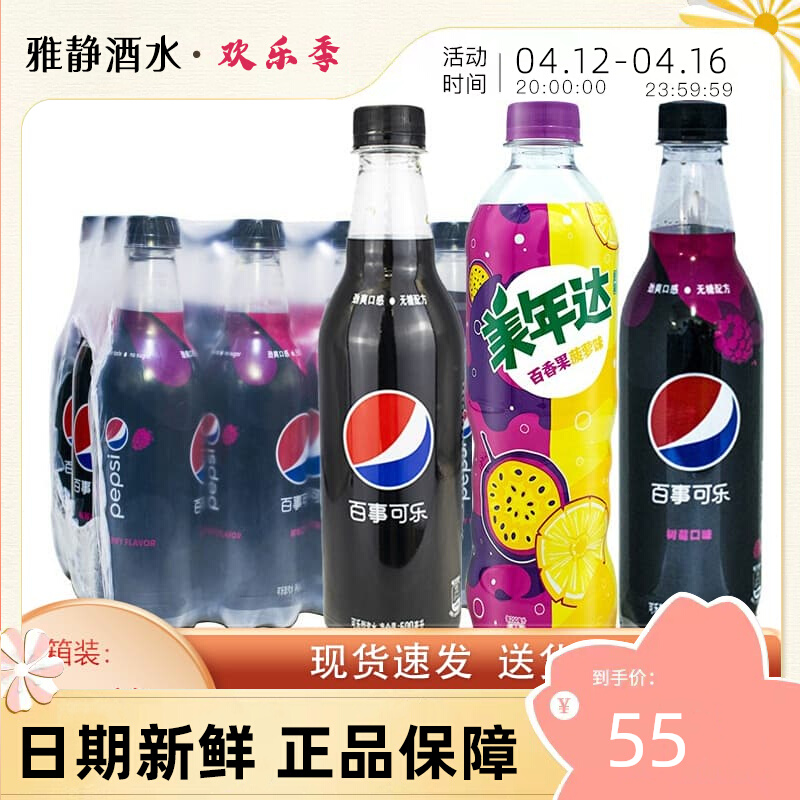 Pepsi Cola Extremely Sugar - Free Cola Raspberry Pineapple Fruit - Flavorious Cola Soda Low Sugar Series for the whole suit