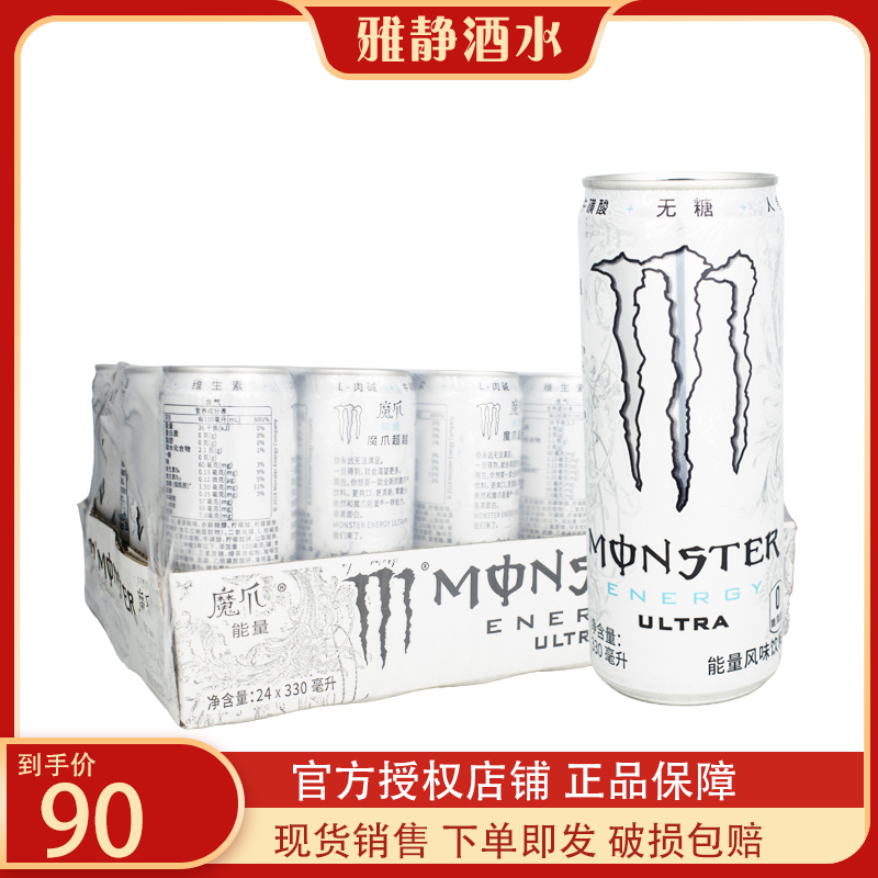 Coca-Cola White Magic Claw No Sugar Energy Type Vitamin Exercise Functional Drink 330mlx24 Listen to the whole box