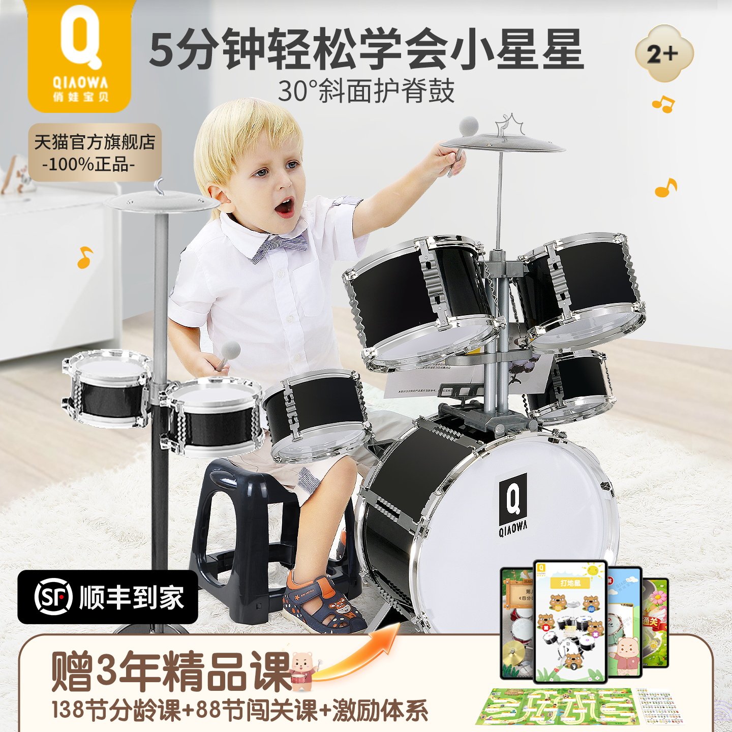 かわいいベビードラムセット、子供用、初心者向け、おもちゃの楽器、3～6歳の男の子向けジャズドラムセット、家庭用