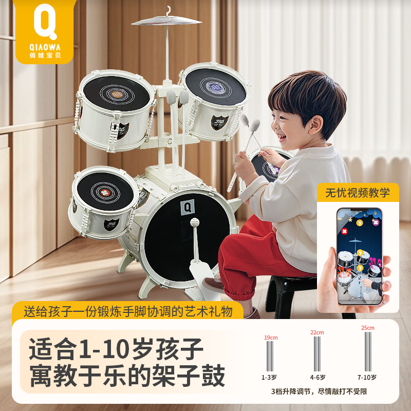 Qiaowa 大きなプラチナドラムセット 子供のおもちゃ 初心者 自宅練習 ジャズドラム ドラム楽器 3歳 6歳