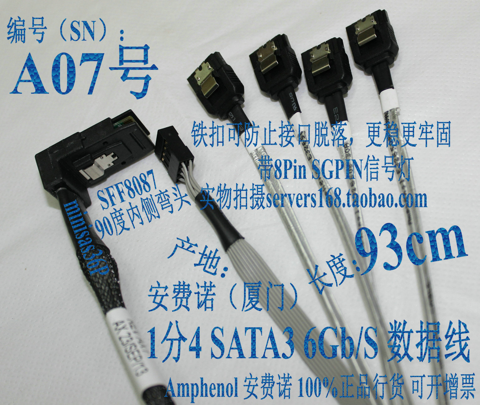 Amphenol IBM M5015 6G array card minisas90 degree elbow to SATA data cable 93cm