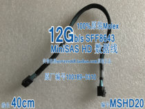 molex SFF8643 to SFF8643 100189-0310 12Gb SAS RAID Data Cable