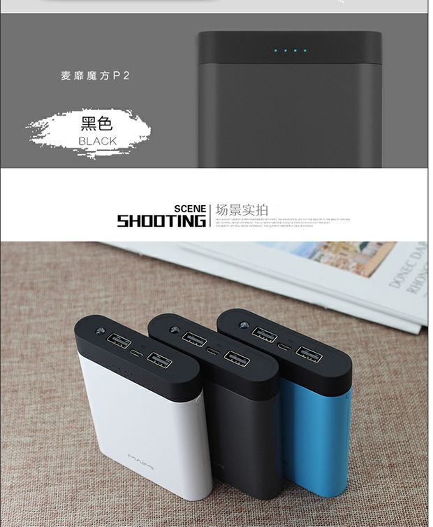 Mai Hao P2 dung lượng lớn 2.4A điện thoại di động 10000 mAh máy tính bảng di động sạc nhanh sạc kép USB kho báu