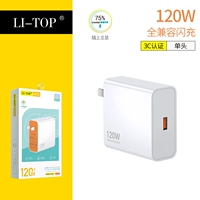 [Rio Tinto AC12] 120W Зарядка (3C Certification)