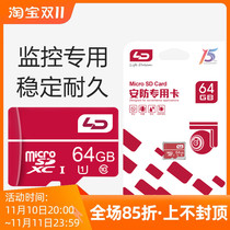 LD security dedicated 64GB high-speed C10 memory card camera surveillance TF flash SD card mobile phone U1 memory card