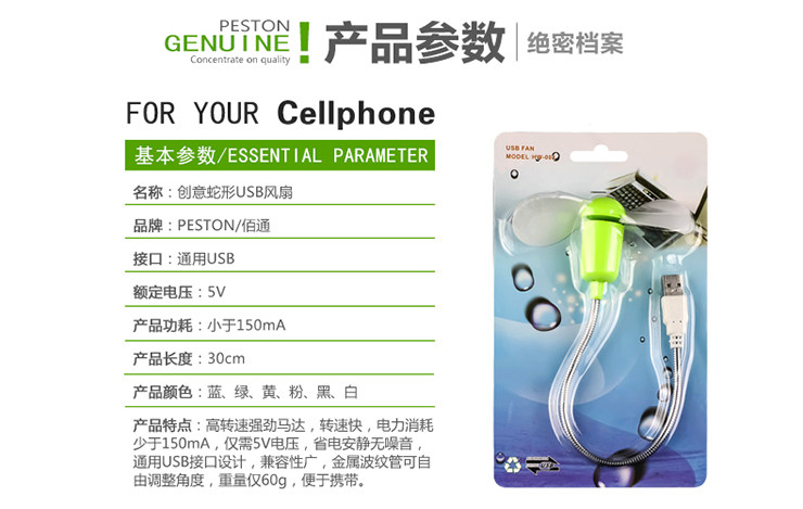 Ventilateur USB - Ref 401810 Image 17