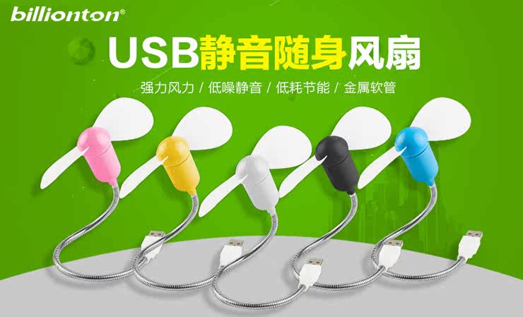 Ventilateur USB - Ref 401810 Image 15