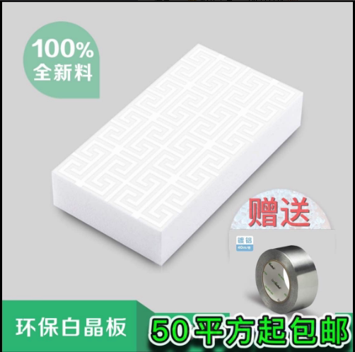 Green feather insulation board floor heating extruded plastic board White crystal board Flame retardant heat insulation paving treasure Floor mat treasure Consulted with joy