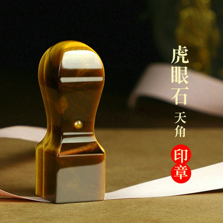 Name seal to make seal engraving jade head name character seal Customized ancient wind Wen Gensheng Daily Chinese calligraphy and painting Tibetan book private book