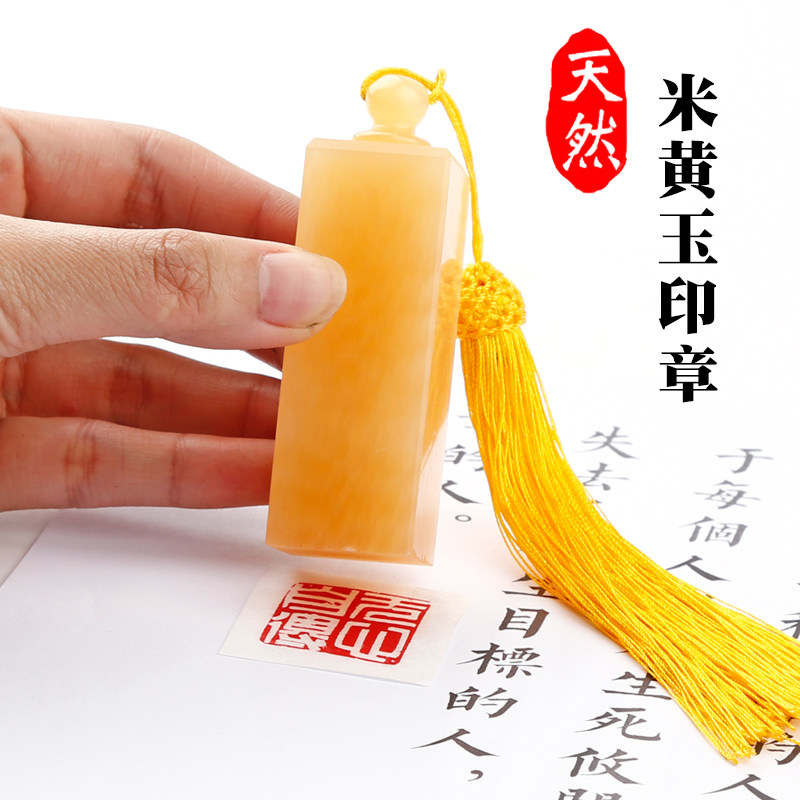 Seal, seal, calligraphy, name, engraving, chapter, beige, jade, material determination, making, painting, calligraphy, calligraphy, calligraphy, calligraphy, calligraphy, calligraphy, calligraphy, calligraphy, calligraphy, calligraphy, calligraphy, calligraphy, calligraphy, calligraphy, calligraphy