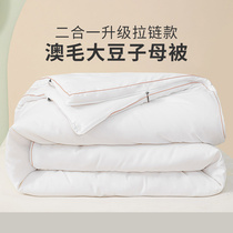 Love the new quilt core home textile product Bright thickened Australian wool soybean zipper mother-in-law quilt four-season winter quilt