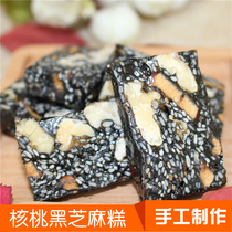 Walnut kernel black sesame nutrition cake 500g handmade non-added pregnant snacks Jujube wolfberry maltose cake