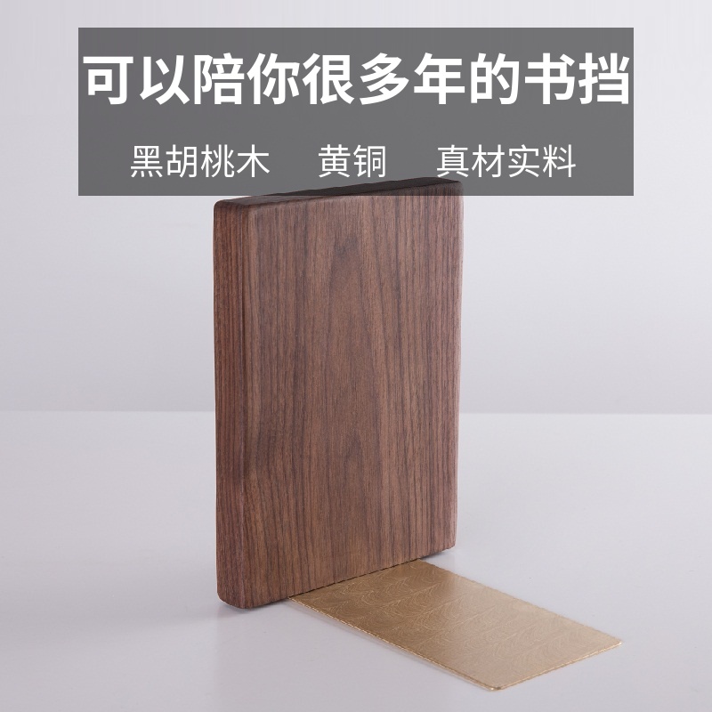 Pure copper solid wood bookend black walnut brass book stand book by bookshelf simple wooden book storage rack plate decoration