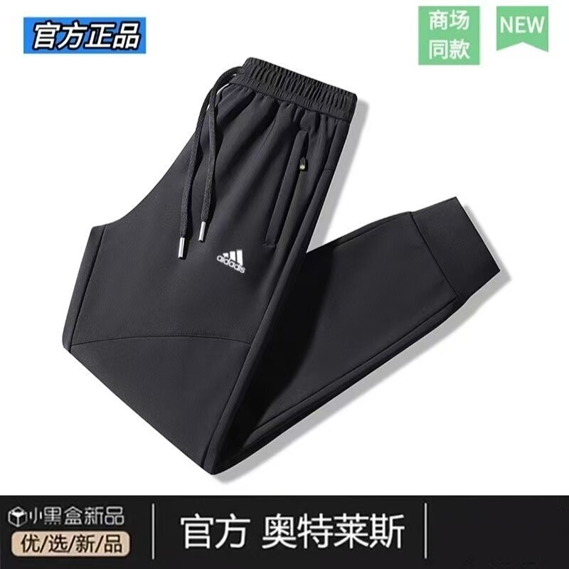 Official Genuine Men's Sports Pants for Spring and Autumn, Thin Breathable Jogger Pants, Versatile Large Size Straight-Leg Sweatpants