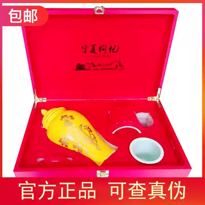 New products, new red special excellent Zhongning Wolfberry festival gift edible agricultural products gift box 500g no-wash special class