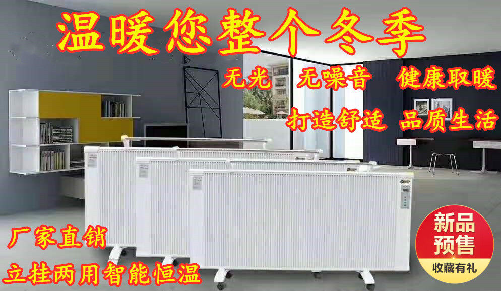 Carbon crystal fiber electric extraction for heating small household energy saving wall-mounted wall heater large speed heat far infrared heating sheet