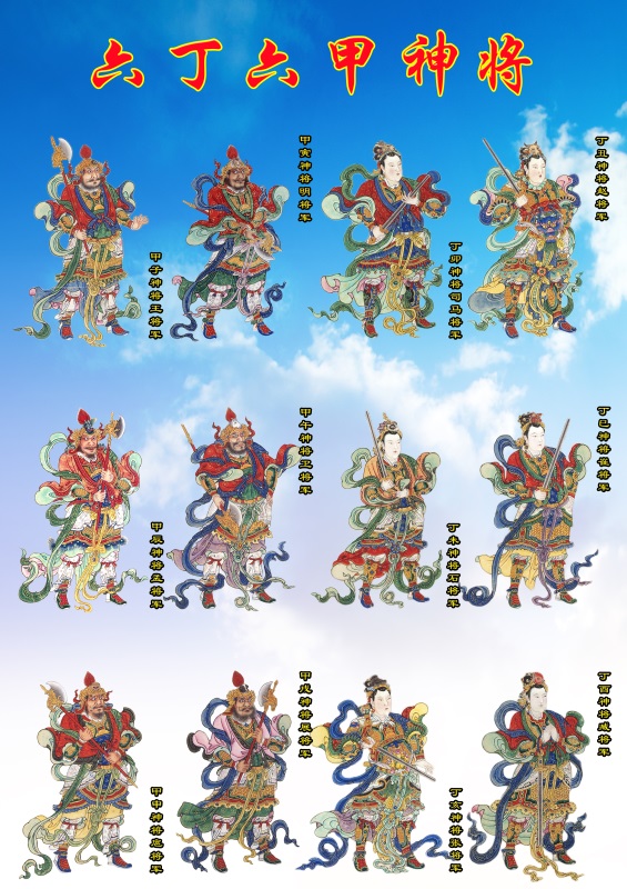 Taoist protective law series Six Dinka Gods to draw portraits of six Ding yin Yin Gods of the Gods of Malacca Photograph Metal Sheet