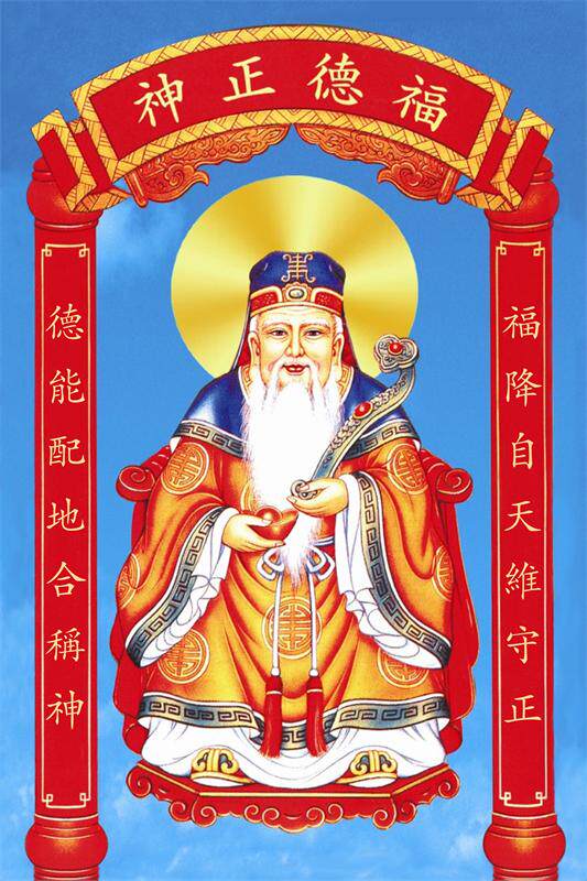 Taoist Portrait Land Public Forde Zheng God Land Lord Social God Tuber Land Public Portrait Grand Bou Statue Photos Photos