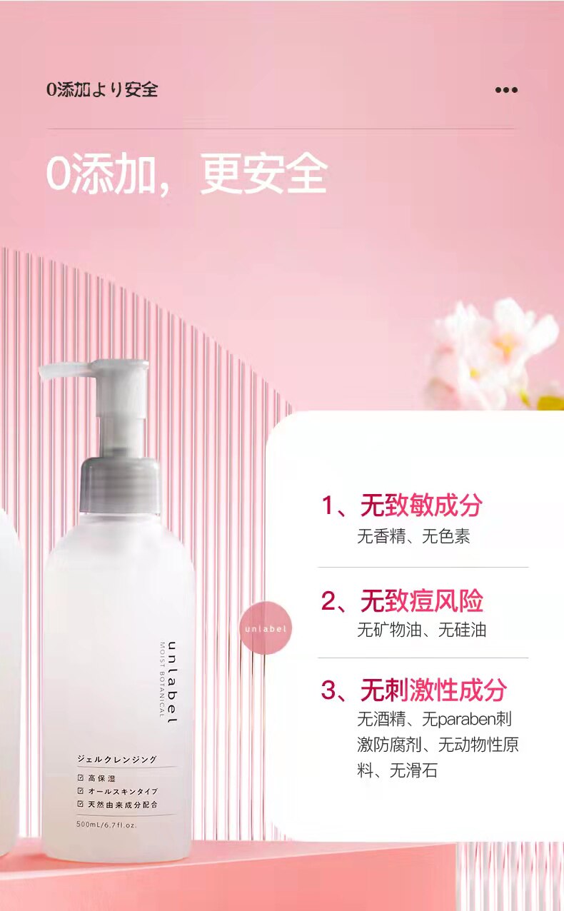 揭开唇部卸妆新秘境:兰瑟卸妆露的护唇之道-润唇啫喱-淘宝百科网