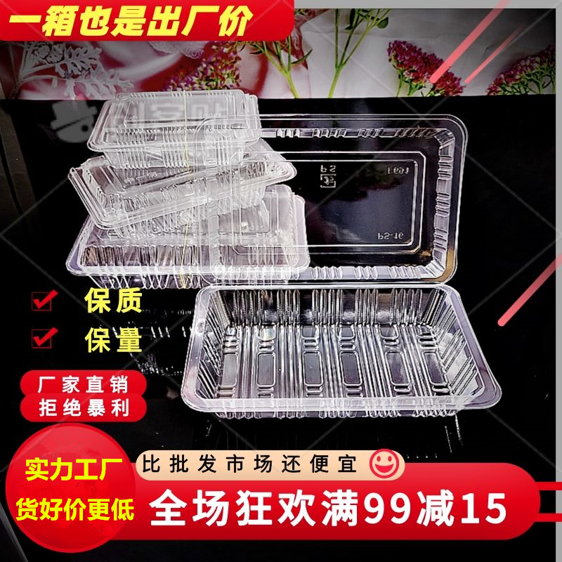 Plastic Packaging Box, Large One, Deep Medium Special Small One, Deep Disposable Sushi Box, Lunch Box, Transparent Packaging, Meat Roll Box 