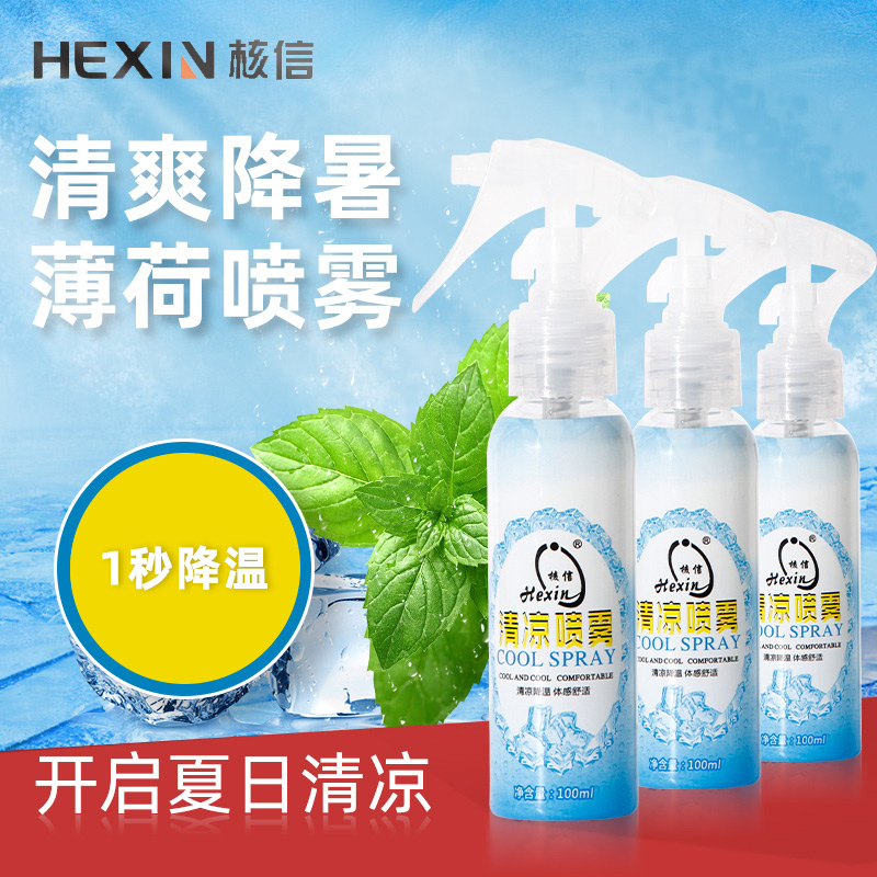 Nuclear Letter Cool Spray Students Summer Cooling Spray Theorizer Army Precepts Heatstroke Adult Clothing Cool Physical Cooling