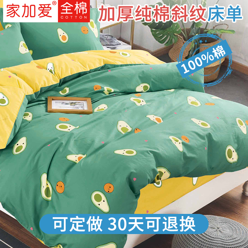 JEJOAI home plus love custom children's cotton bed sheet 1 2 1 5 meters single double cotton cartoon promotion