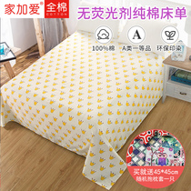 Non-fluorescent agent pure cotton cartoon sheets single piece cotton children and infants cute simple single dormitory sheets