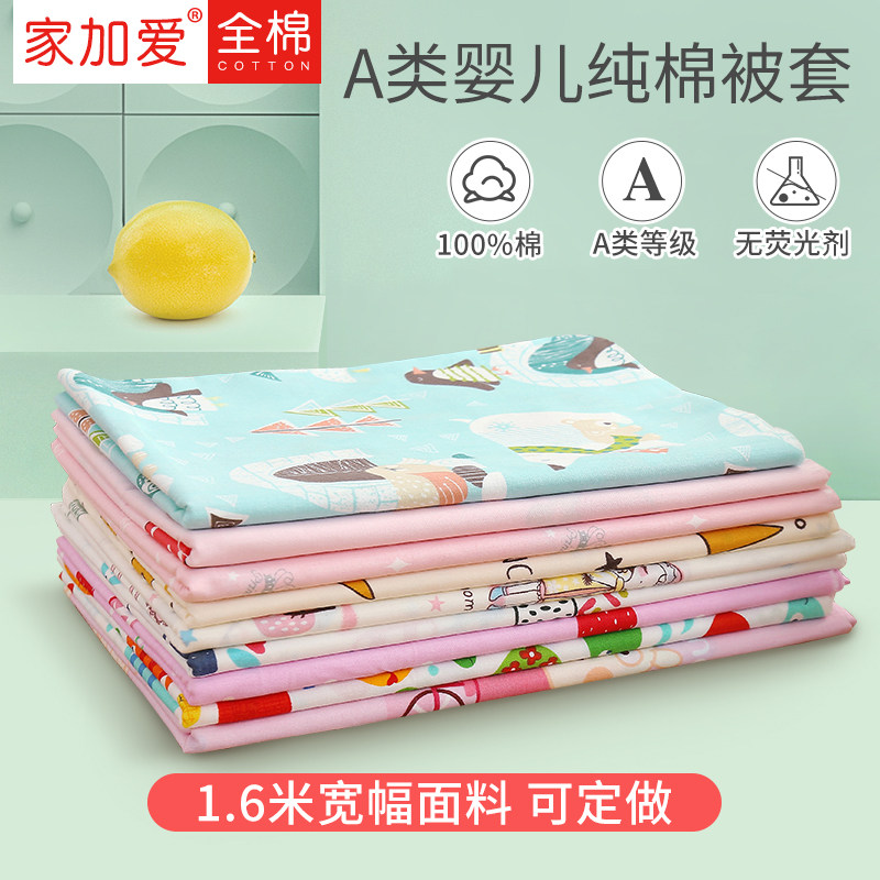 Class A baby grade No fluorescent agent pure cotton quilt cover Quilt Cover Quilt Cover to be covered