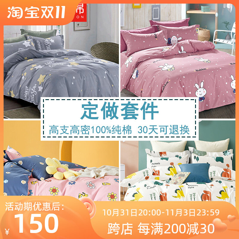 JEJOAI Jiajiaai Pure Cotton Children's Four-piece Cartoon Square Bed Round Bed Kit High Count High Density 1 8 1 5m