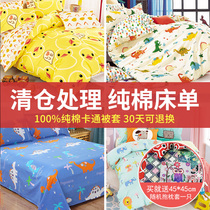 Custom-made single-piece childrens sheets pure cotton cartoon cute dormitory single bed cotton fabric very home-made quilt