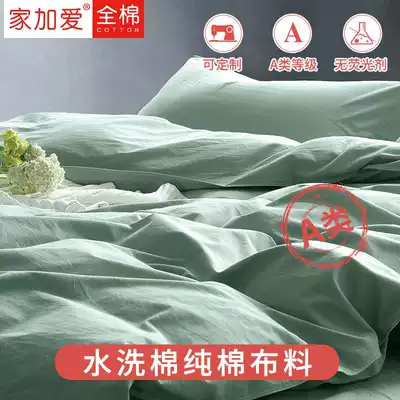 Non-fluorescent agent pure cotton geometric pattern fabric washed cotton cotton children's fabric starting from 1 meter can be customized bedding