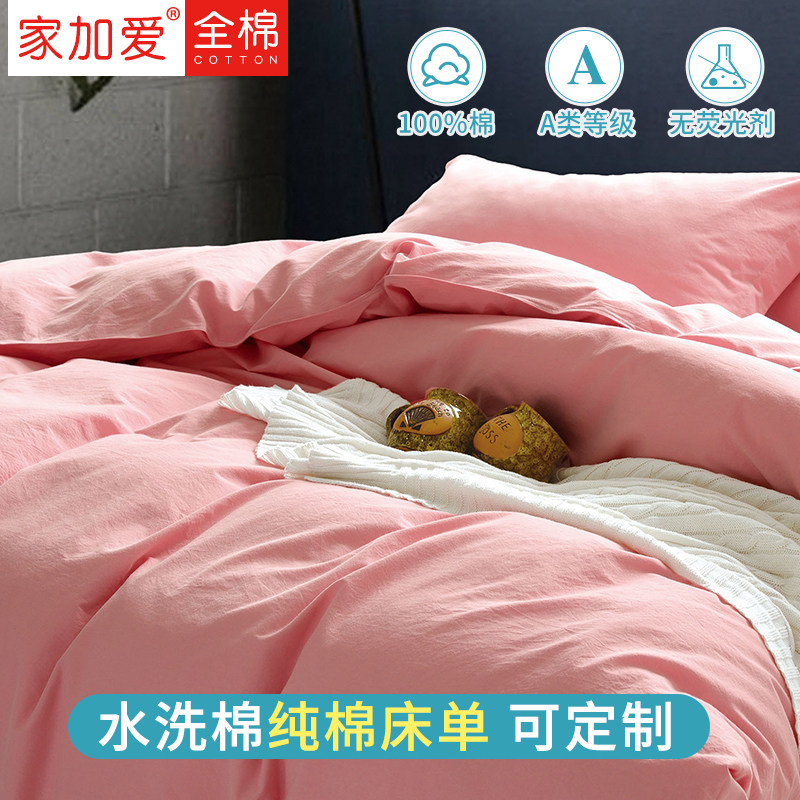 JEJOAI Home Plus Love Washed Cotton Pure Cotton Linen Single Dorm No Lucifera Full Cotton Single Piece Double Quilt